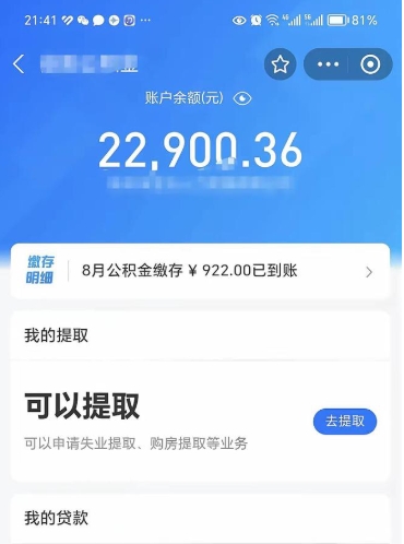 栖霞欠了一身债能否提取公积金（欠了贷款可以提取公积金吗）